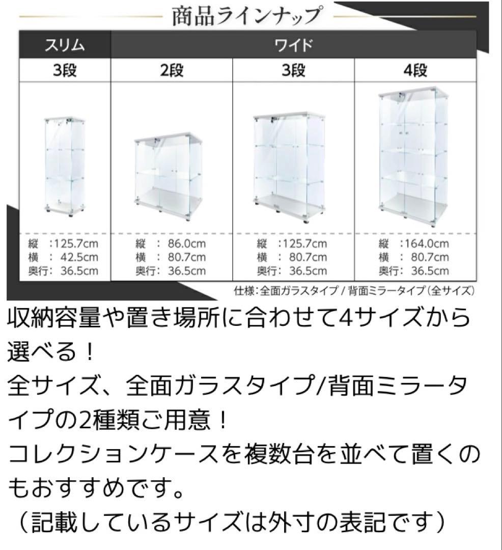 ショーケース ガラスケース 背面ミラー 2段両扉タイプ(鍵付き) 黒