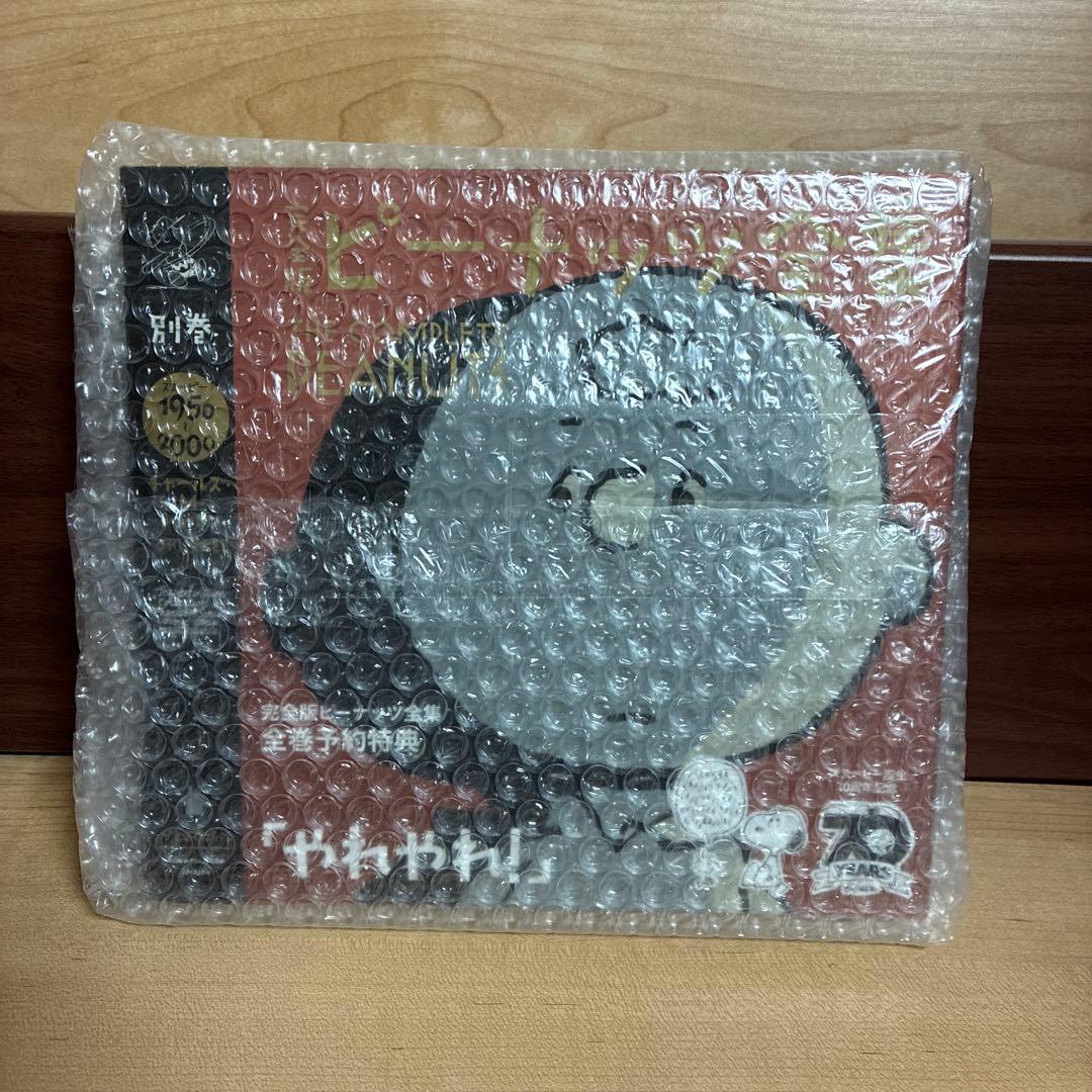 く*き様 【完全予約特典】日本語版　完全版　ピーナッツ　全集　帯付き