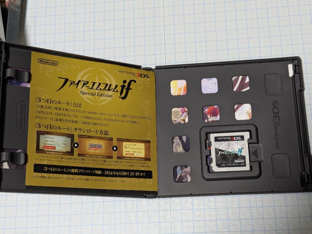 ファイアーエムブレムif Special Edition