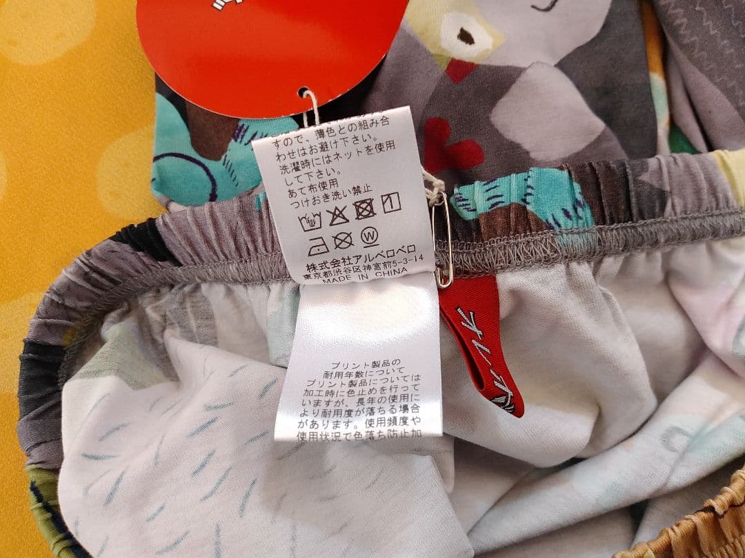 パンツ　アルベロベロ　オレボレブラ