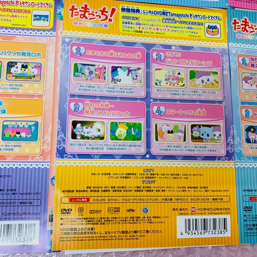 たまごっち！みらくるフレンズ　DVD全巻セット　全7巻セット