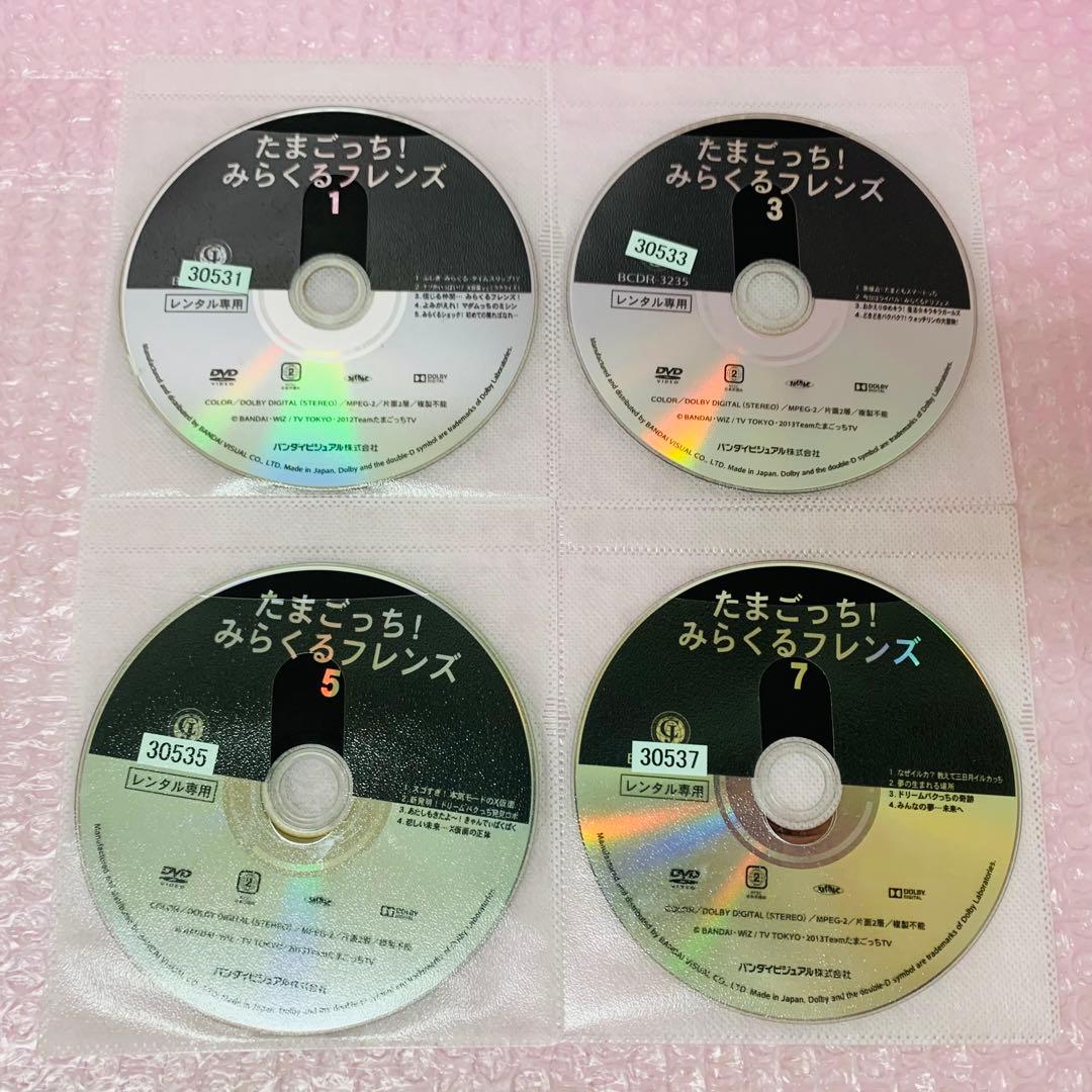 たまごっち！みらくるフレンズ　DVD全巻セット　全7巻セット