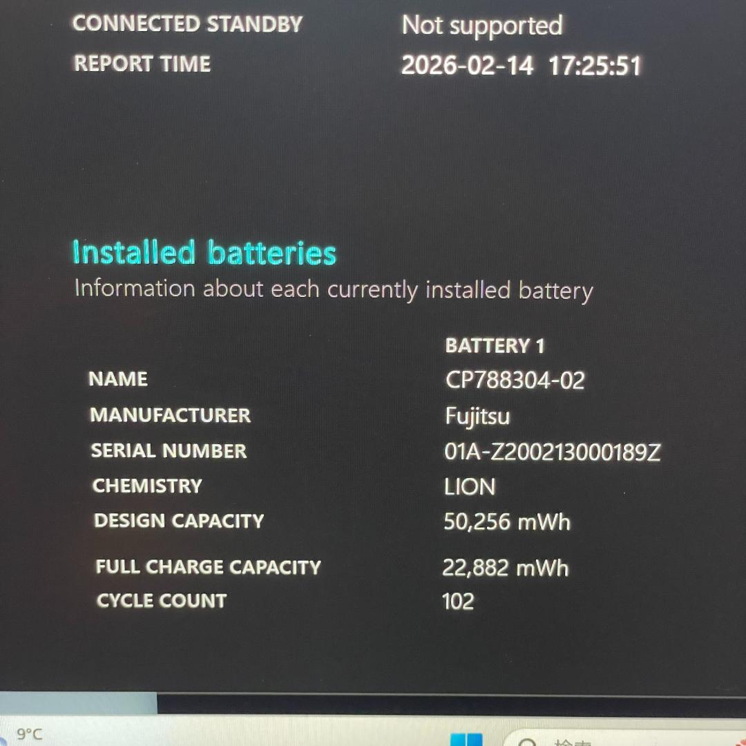 第8世代 i5 富士通 U939/B ノートPC SSD512GB 薄型 軽量