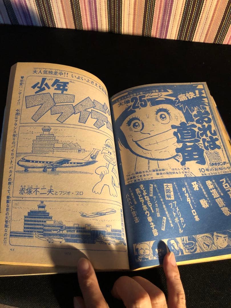 少年サンデー当時物！激レア