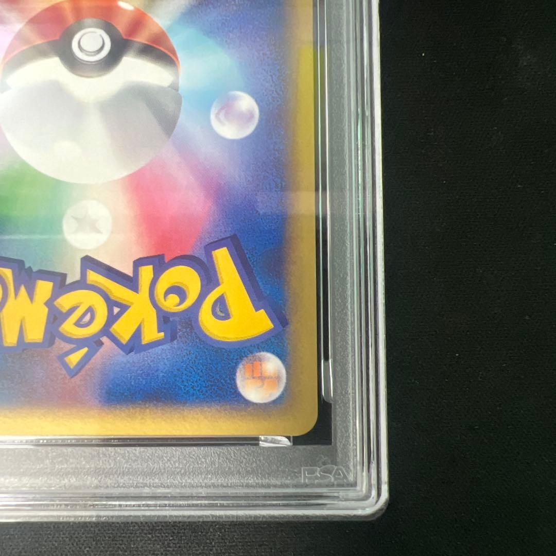 サンダース psa10 1ED 034/106 金の空、銀の海