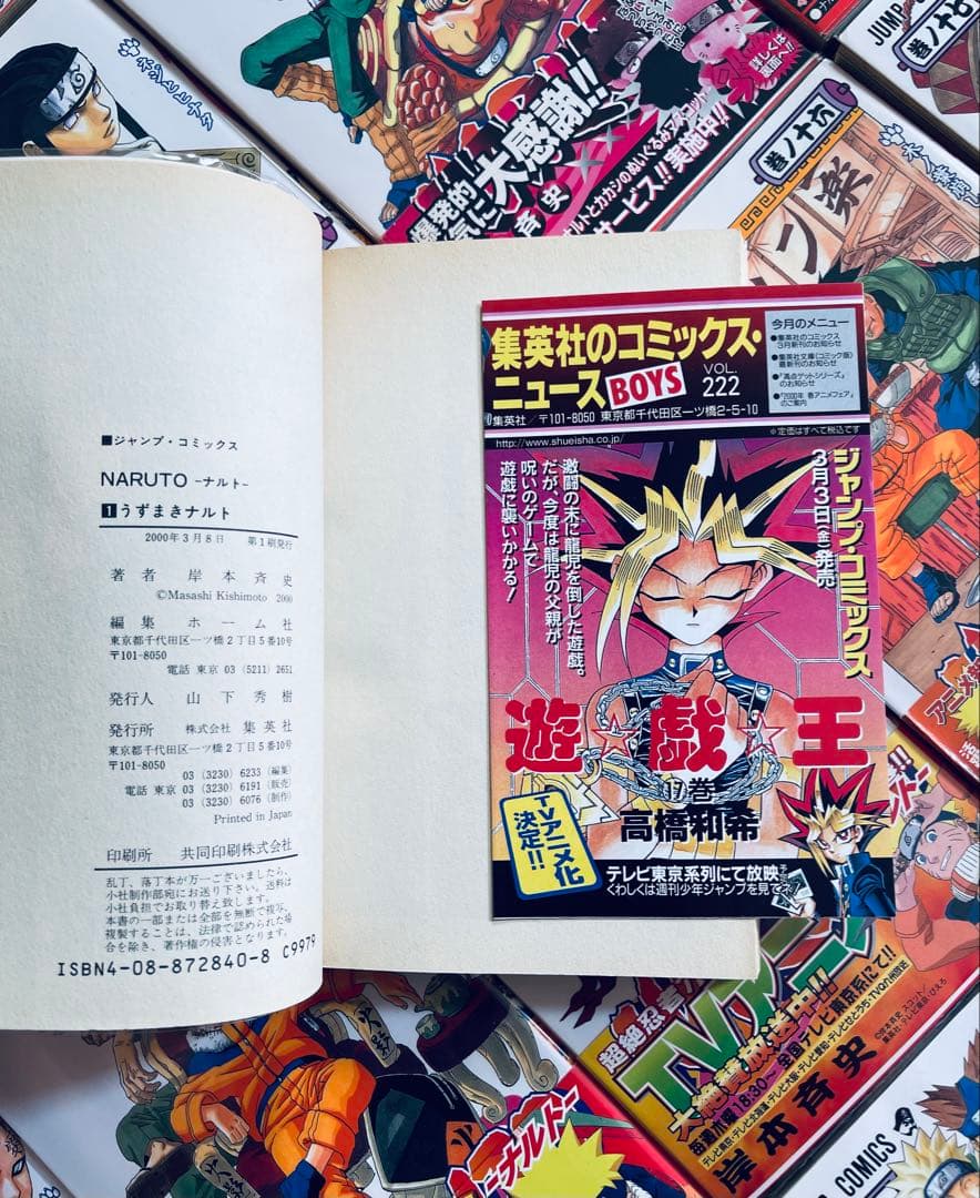 【全巻初版】 NARUTO 帯☆チラシ付き ＋ おまけ