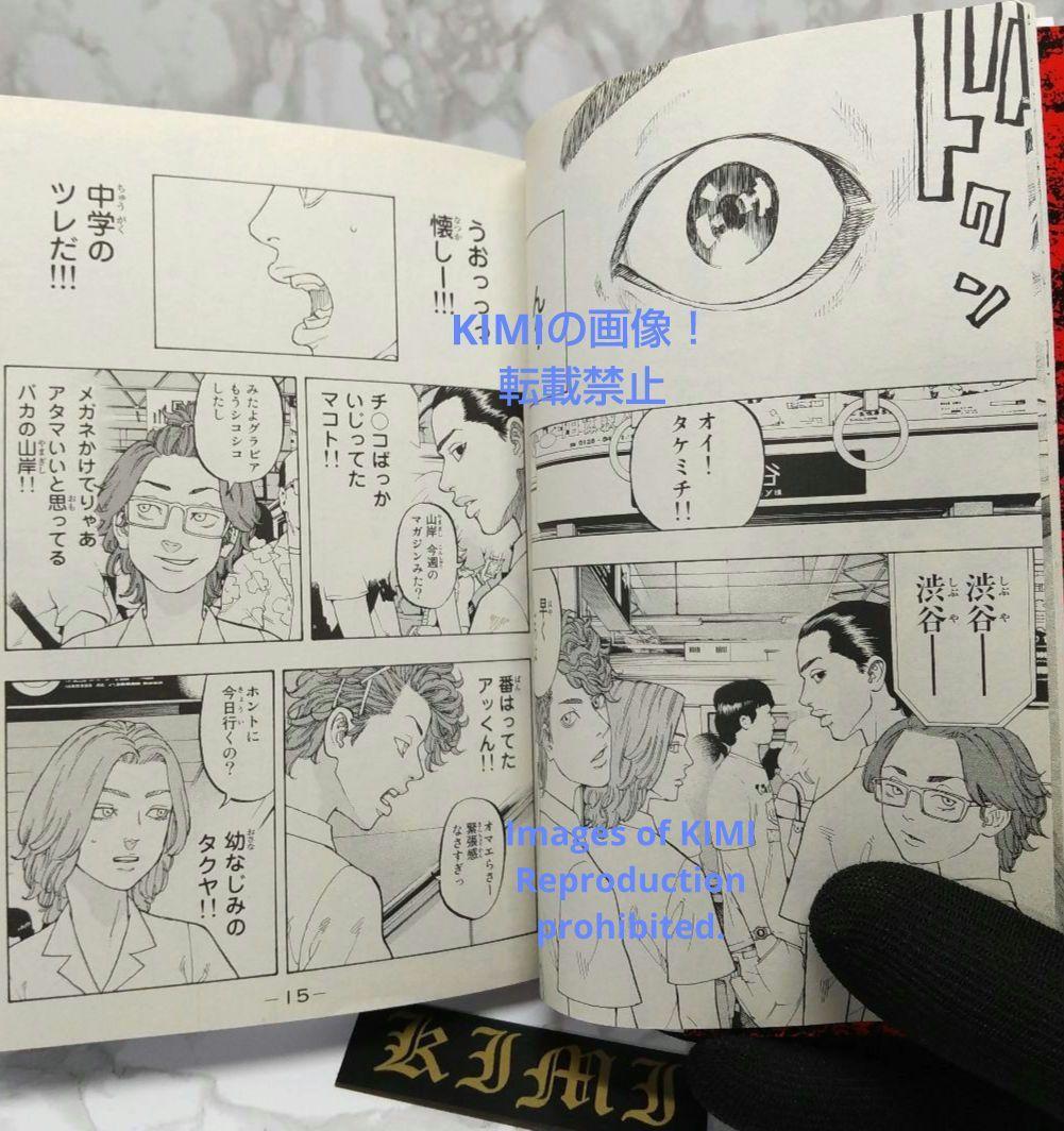 希少 初版 東京卍リベンジャーズ 1 講談社コミックス 2017 和久井 健