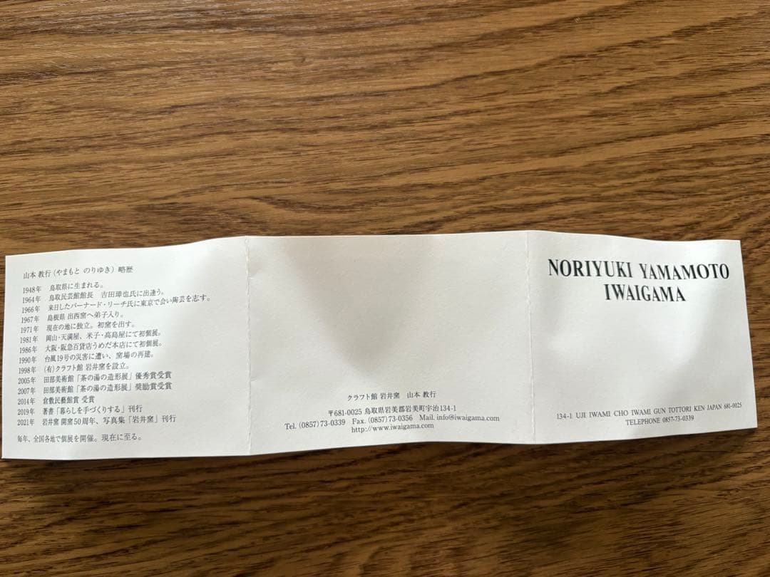 【希少入手困難】岩井窯 蓋付片手土鍋（大）