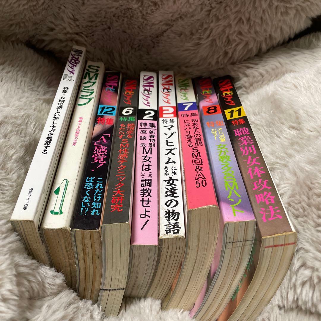 あ*ろ様 最終値下げ　SM月刊誌　３６冊セット