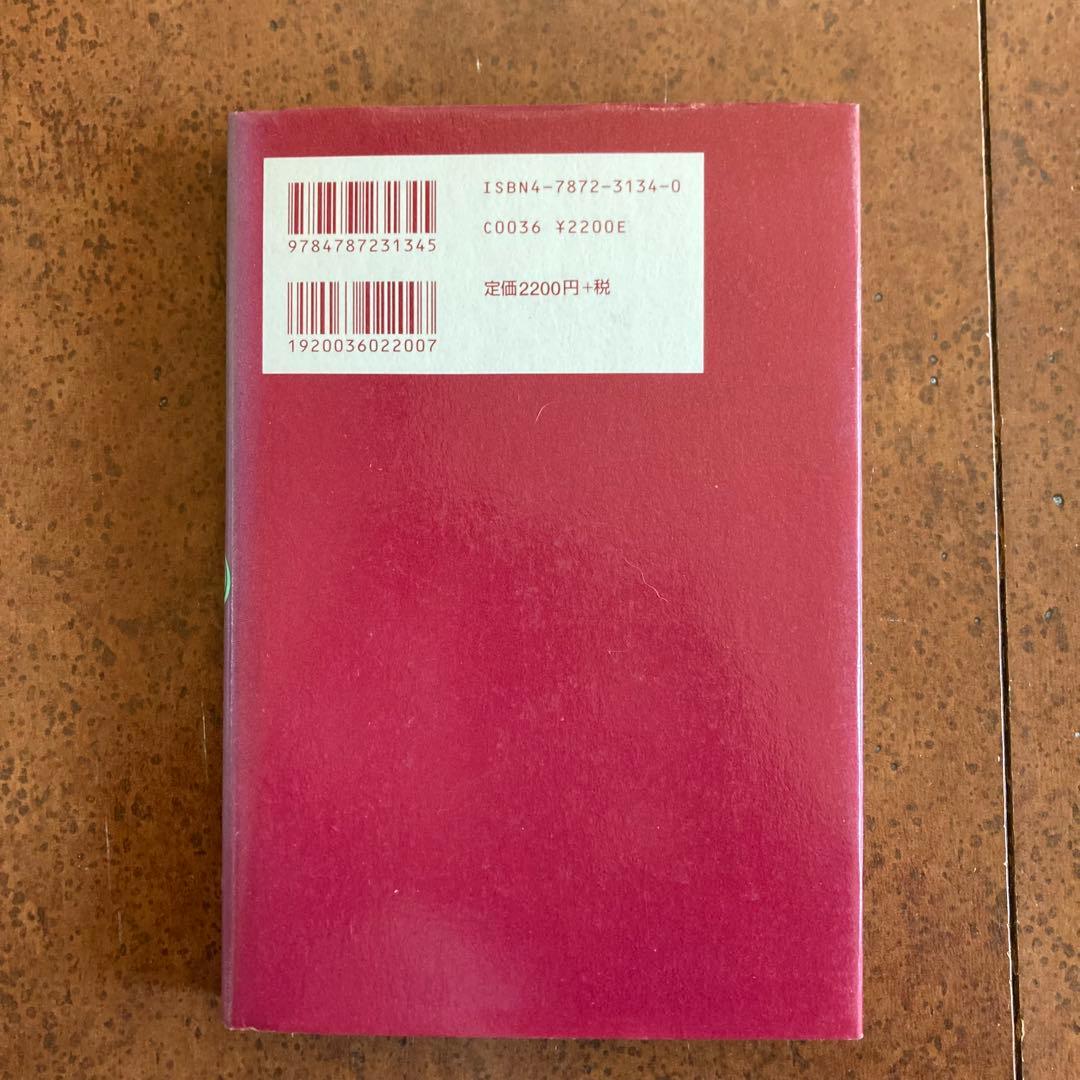 【3冊セット】秋田昌美 スカム・カルチャー 他