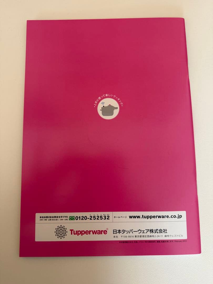 Tupperwareタッパーウェア　レインボークッカー圧力鍋4.5L