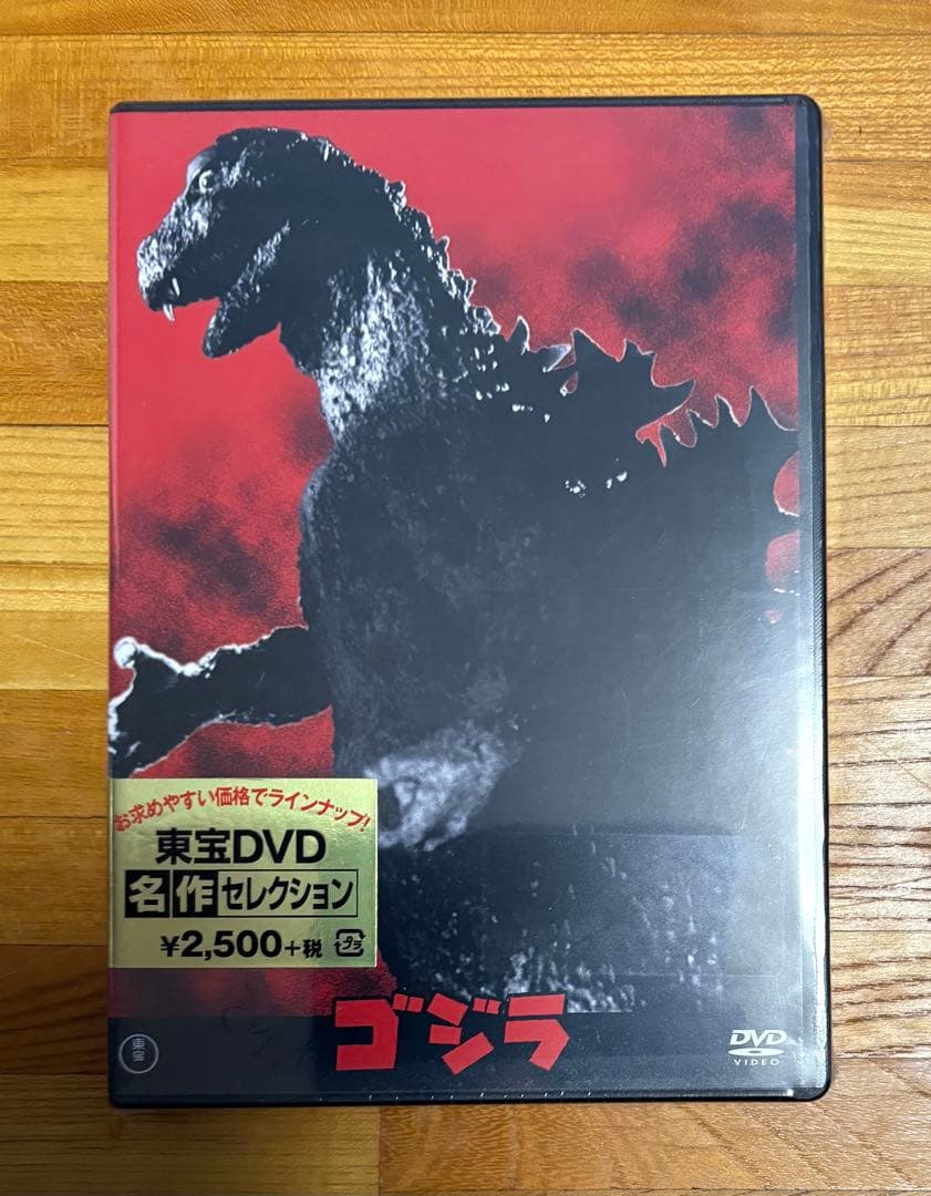 非売品 未開封★東宝創立70周年記念 ゴジラ DVD★2002枚 シリアルNo.