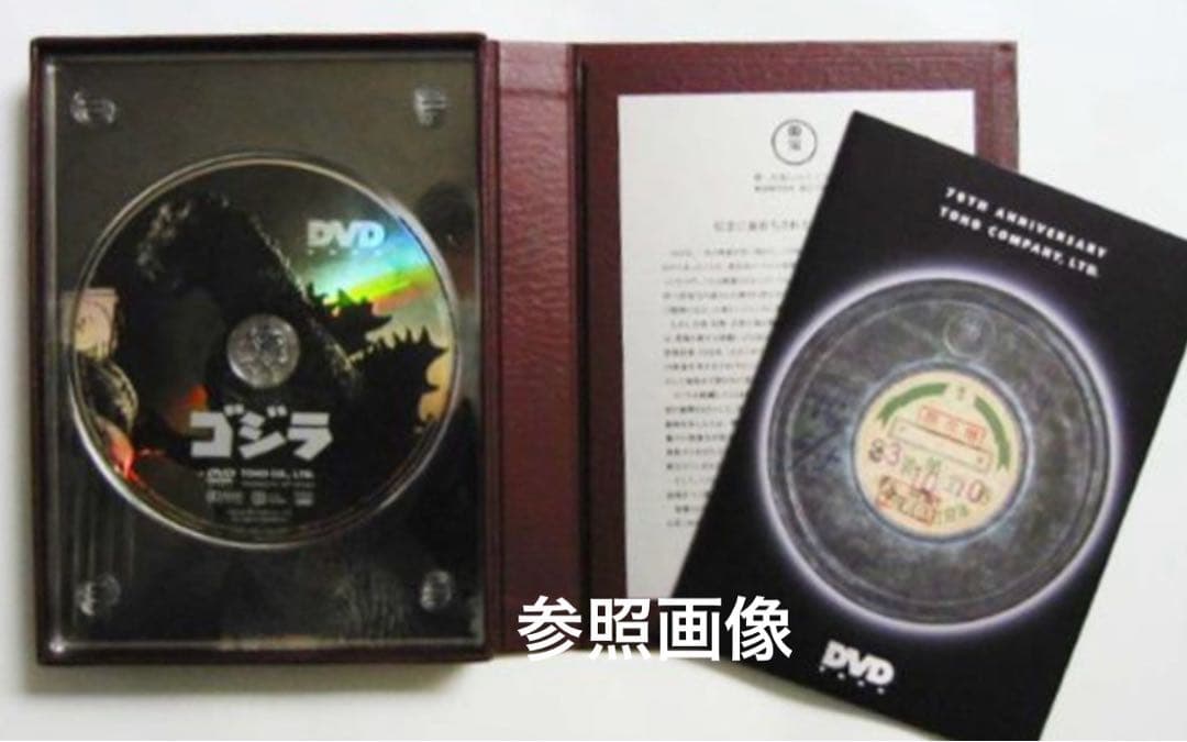 非売品 未開封★東宝創立70周年記念 ゴジラ DVD★2002枚 シリアルNo.