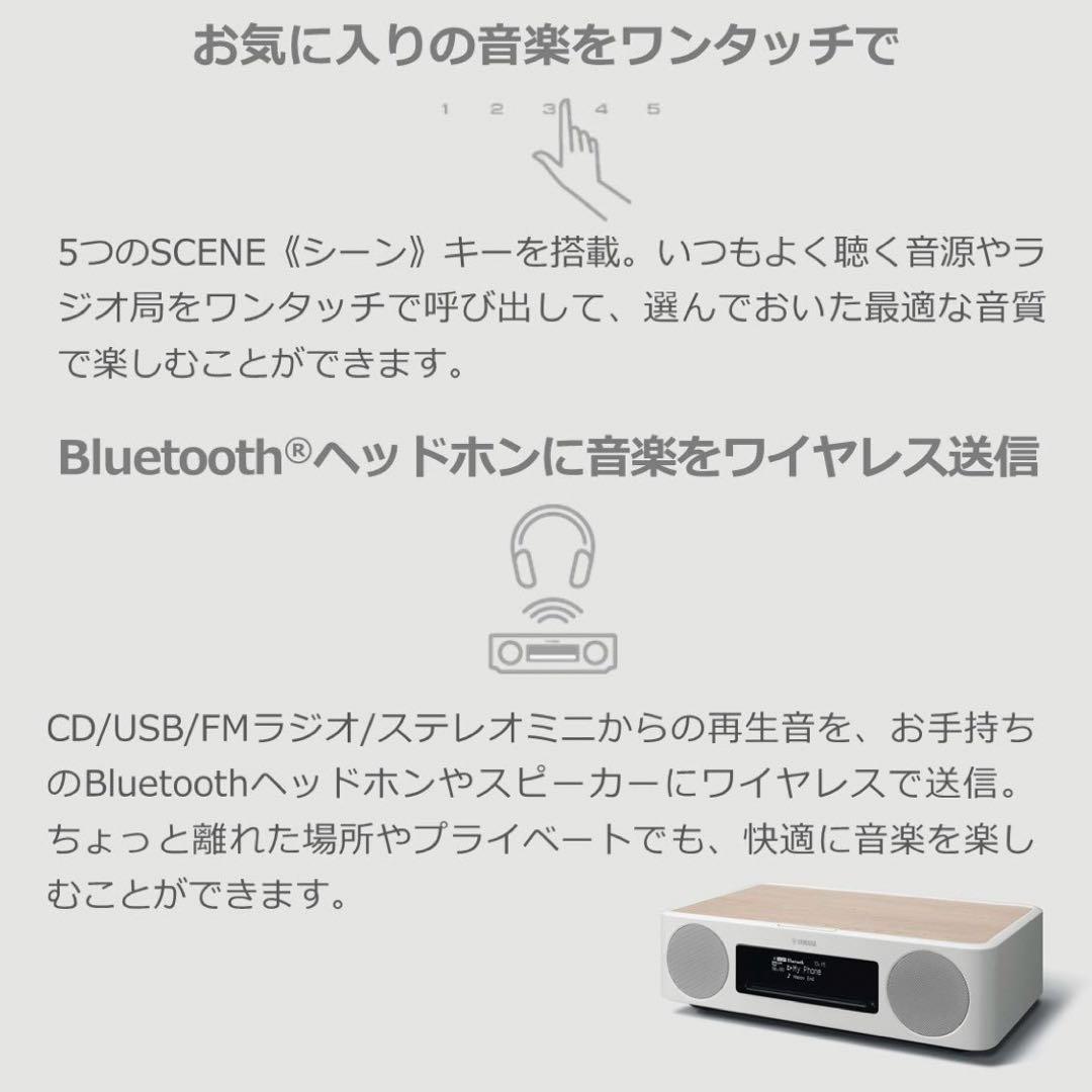 YAMAHA TSX-B237 ナチュラル Bluetooth CD オーディオ