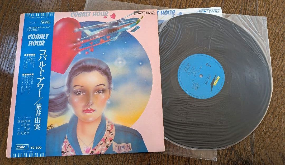 【タイムセール】松任谷由実（荒井由実）LPレコード22枚セット