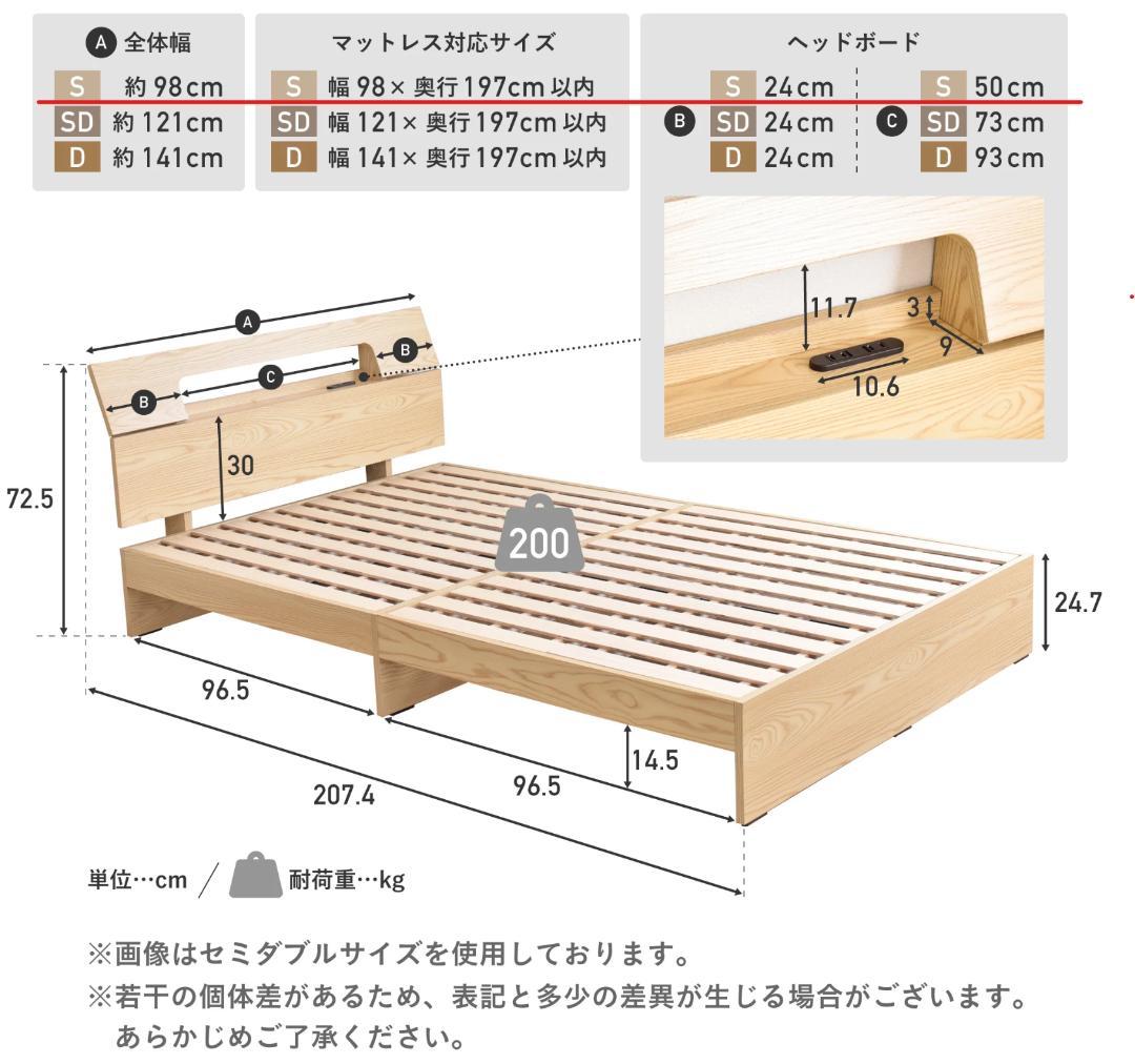 セール中　㊿VENTOTA　ベッドフレームEkuldo（エクルド）