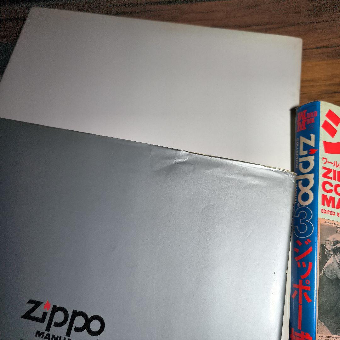 ジッポーzippo ムック本　４冊セット