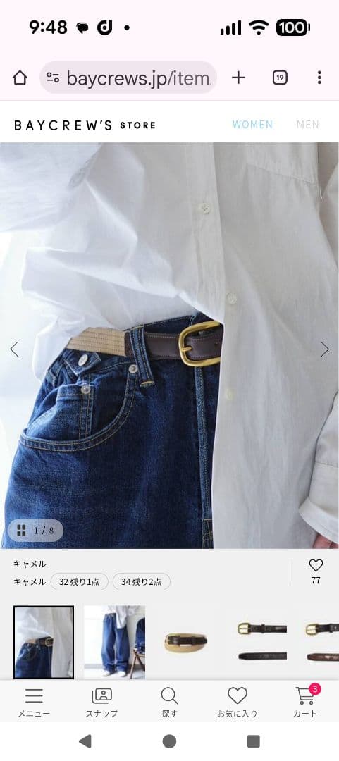 TORY LEATHER ベージュブラウンベルトサイズ32