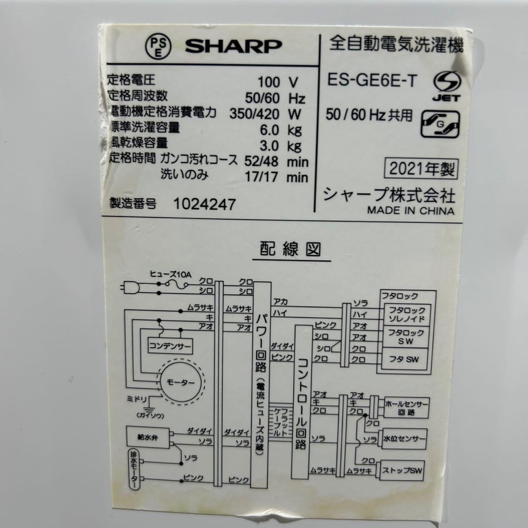 新生活 生活家電2点セット 冷蔵庫 洗濯機 2021年 お買得 d3948