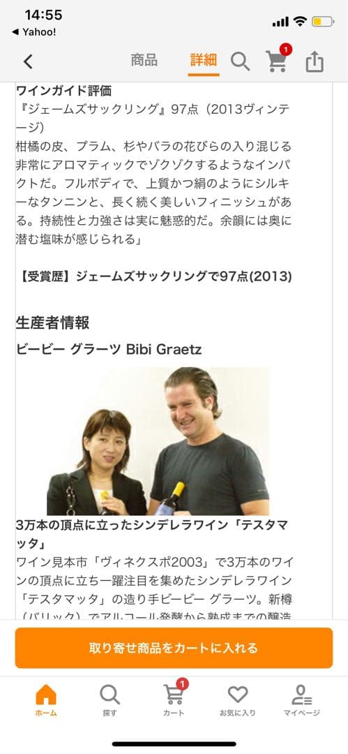 ビービーグラーツ　テスタマッタ　2013　JS97