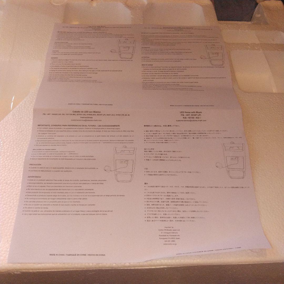 【美品】クリスマス イルミネーション　アニメーテッド ロッキングホース