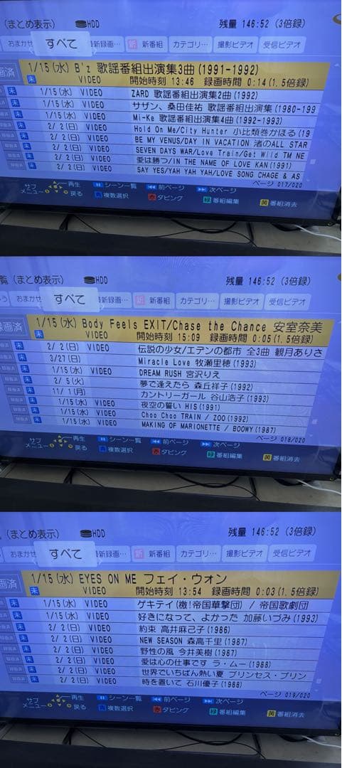 【完動品】DMR-BRX4000 4TB パナソニック全自動DIGAレコーダー