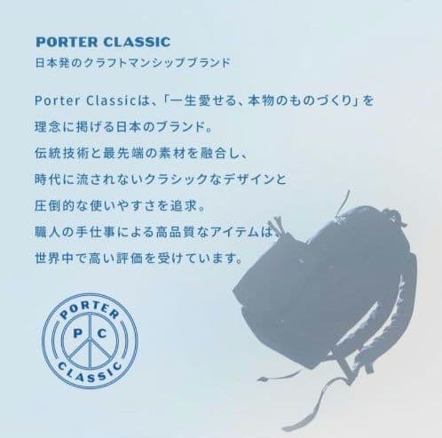 新品未使用 PORTER CLASSIC ポーター クラシック バック ブラック