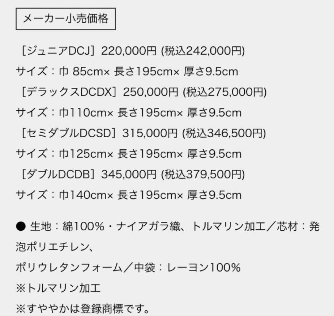 [user_22413e35様向け]ヘルスウェーブゴールドすややかデラックス