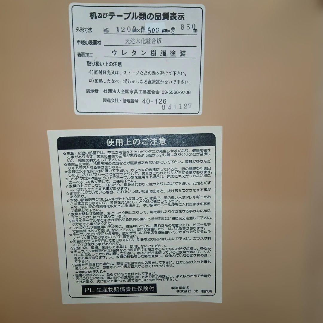 ☆最終値引き☆ナチュラル木製デスク 幅広 2引き出し