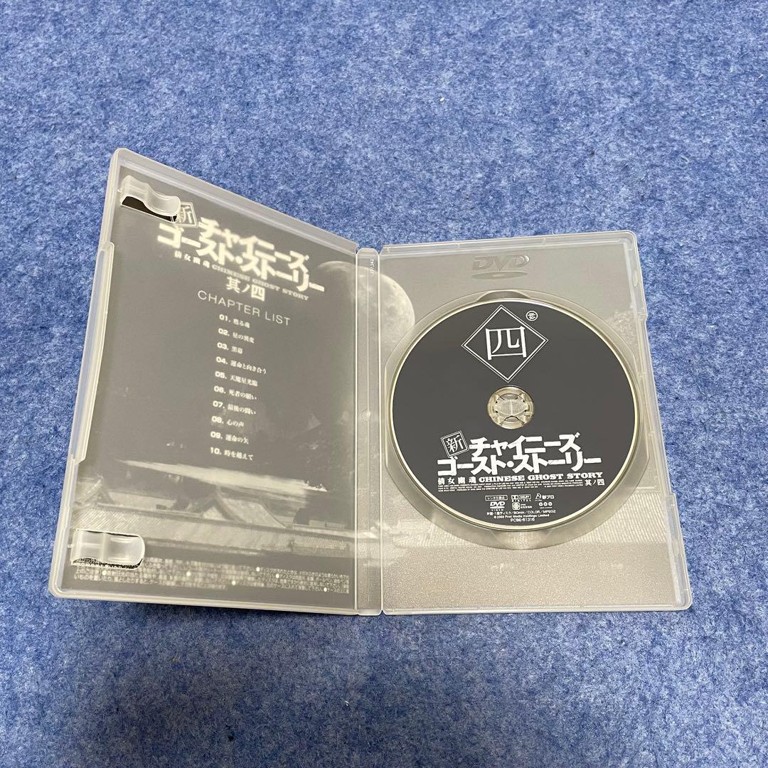 【セル版】ドラマシリーズ「チャイニーズゴーストストーリー」全8巻［DVD］