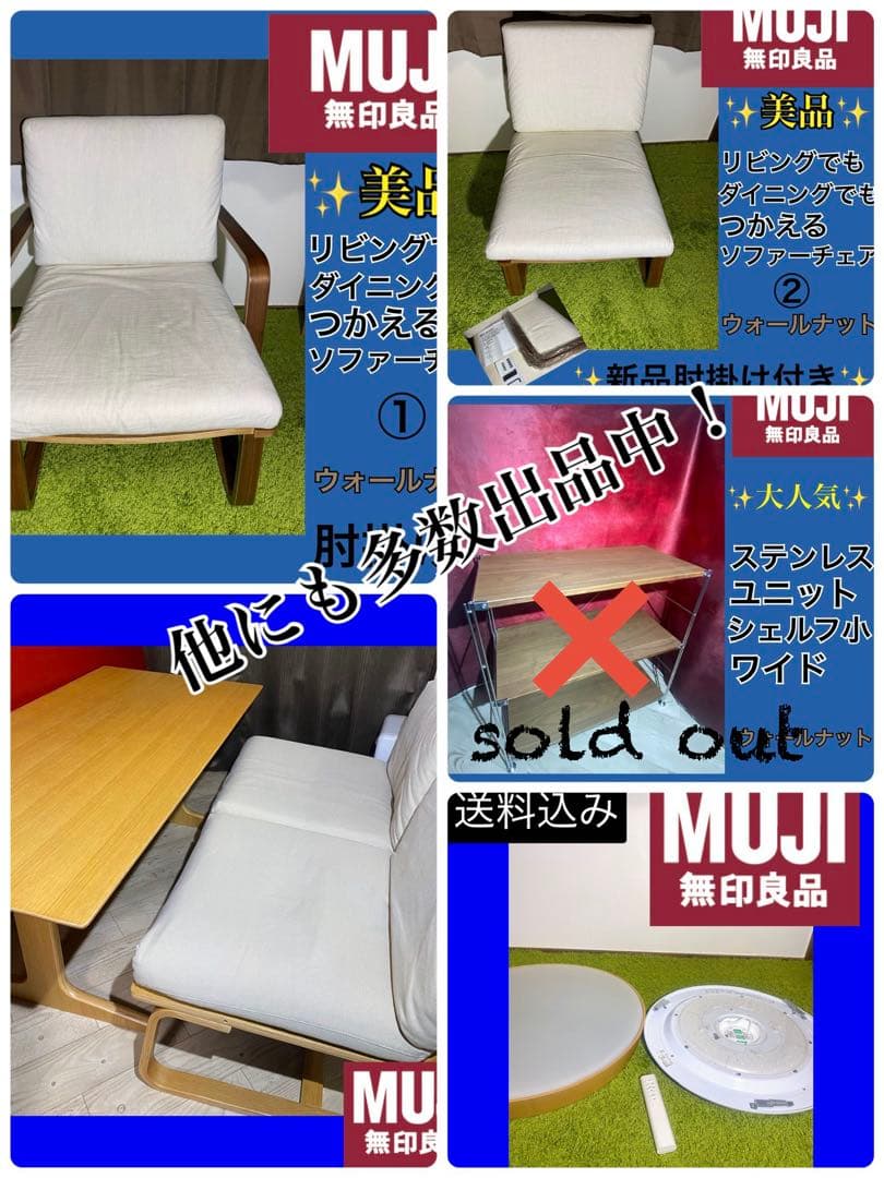 ✨美品✨大人気✨無印良品　スタッキングシェルフ3×2 ウォールナット