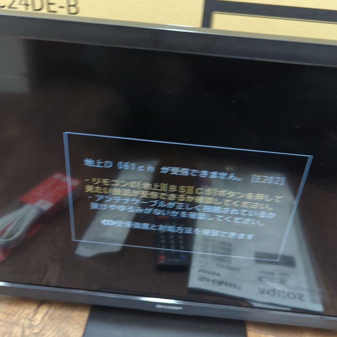 SHARP24型液晶テレビ