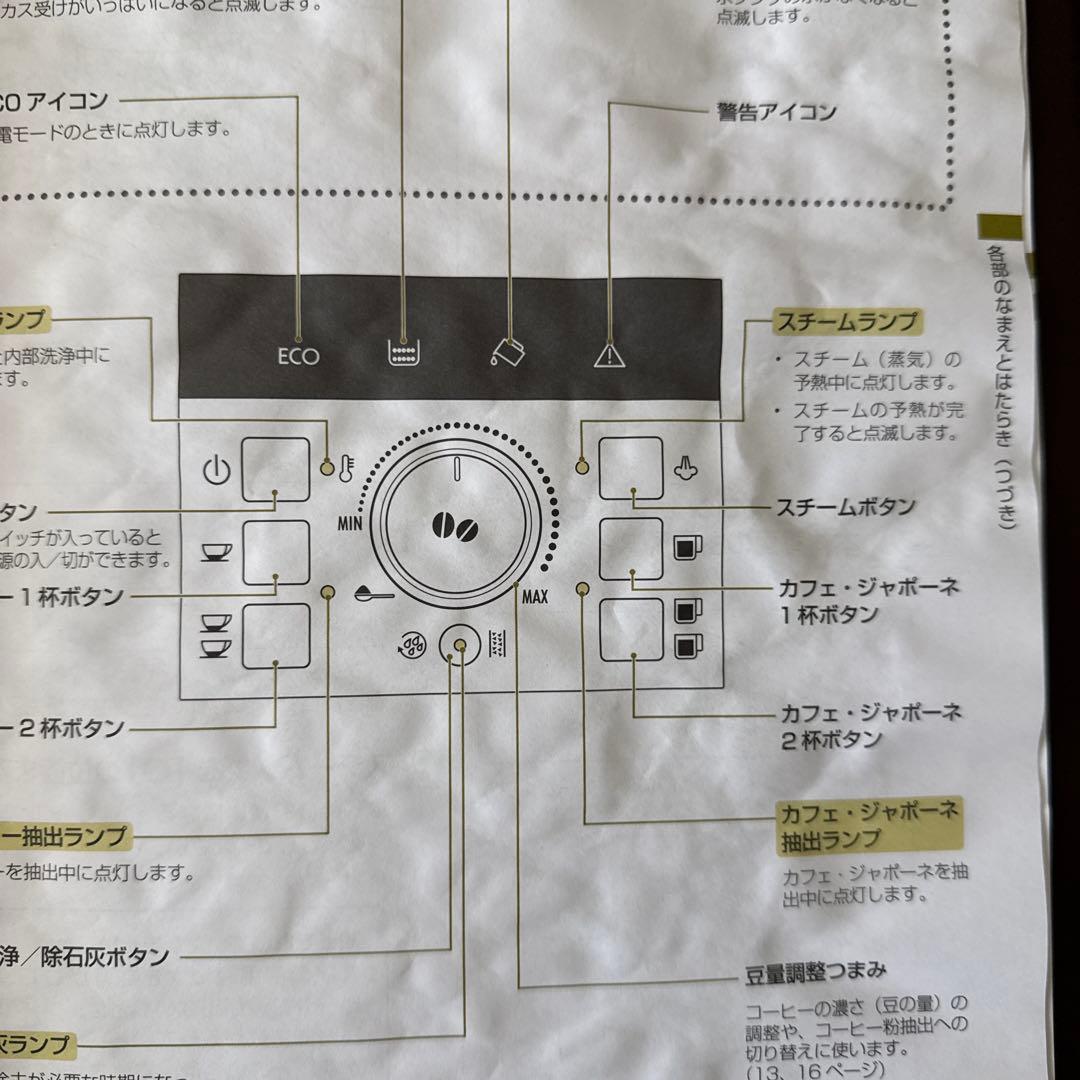 Magnifica S エスプレッソマシン ホワイト