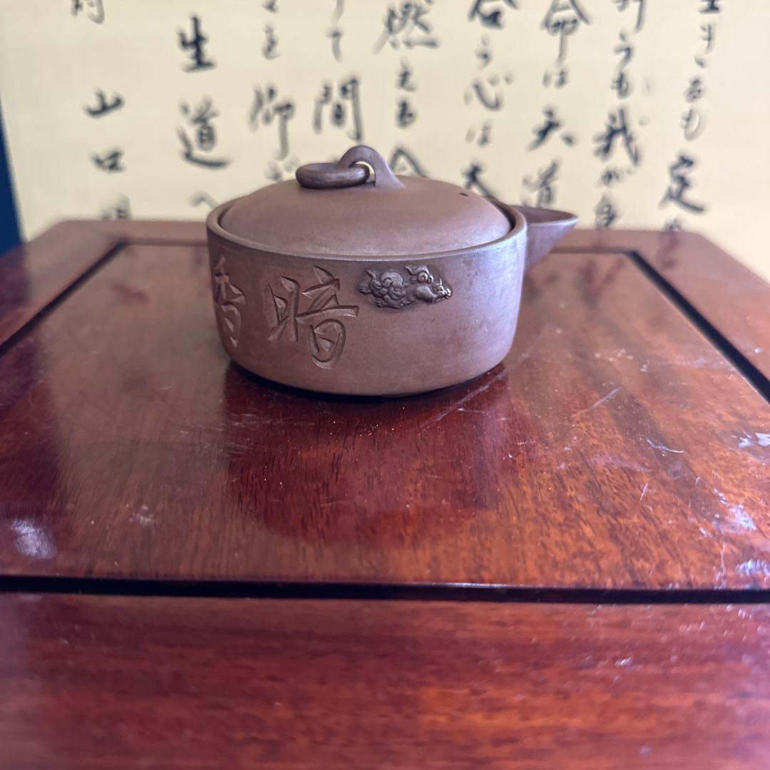 温故焼 温故 双獅子耳 宝瓶 暗香浮動　朱泥彫 茶器 茶道具