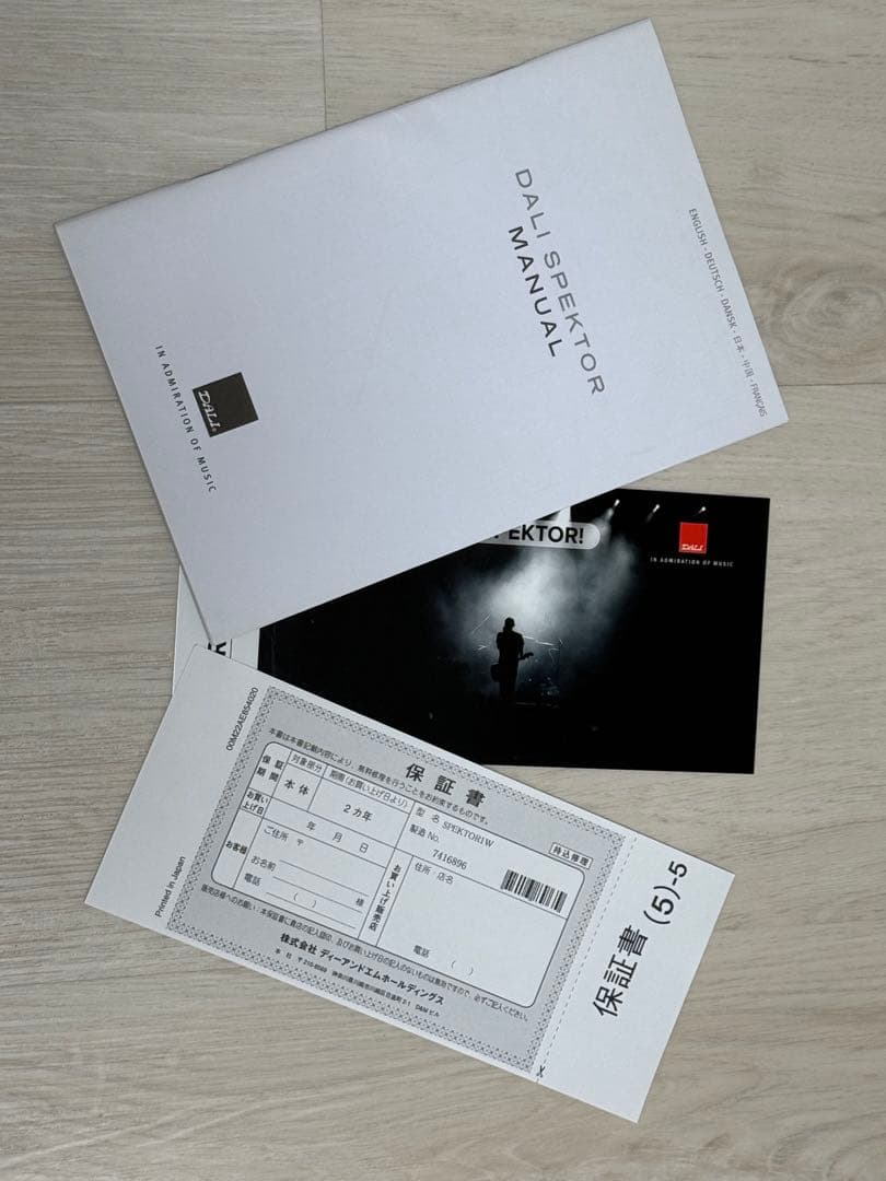 DALI ホワイト SPEKTOR 1 スペクター