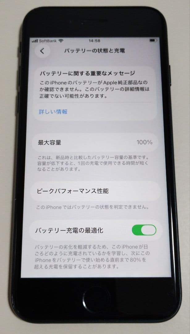 ★新品電池100%★iPhone SE 第3世代 64GB 国内版 SIMフリー