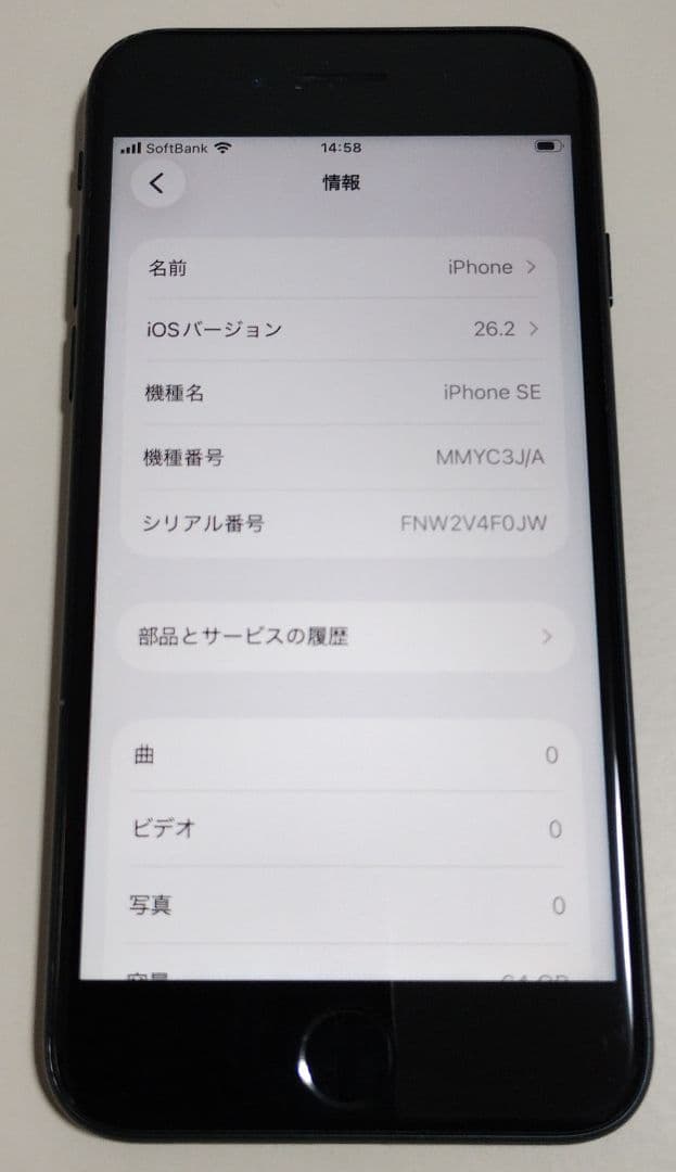 ★新品電池100%★iPhone SE 第3世代 64GB 国内版 SIMフリー