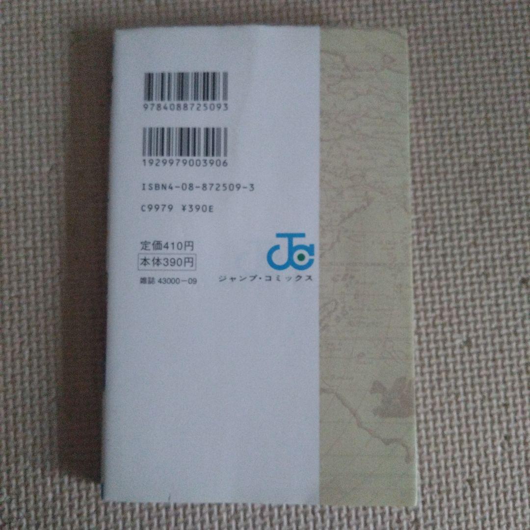 希少　ONE PIECE 初版 1巻　1997年　ジャパラ付