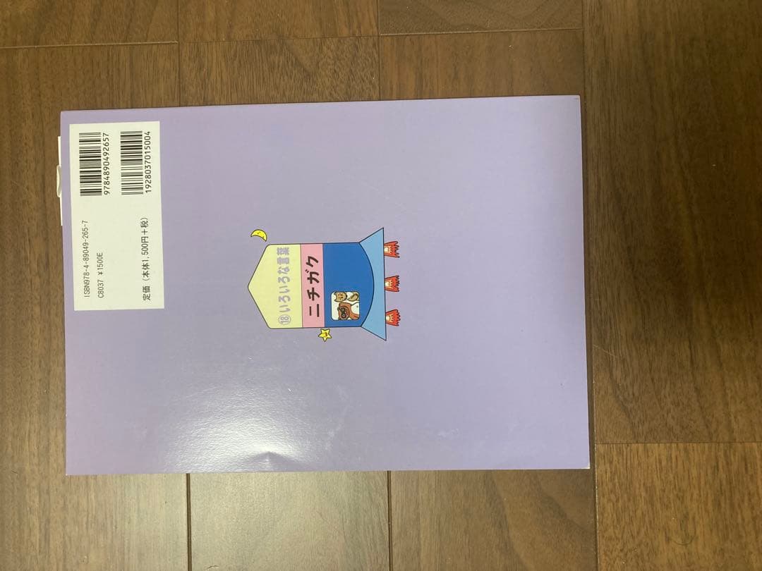 私立小学校 南山大学附属小学校過去問題集と小学校受験学習テキスト