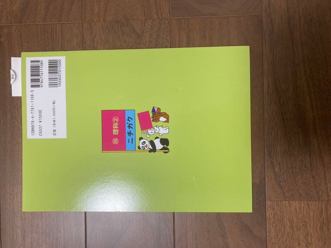 私立小学校 南山大学附属小学校過去問題集と小学校受験学習テキスト