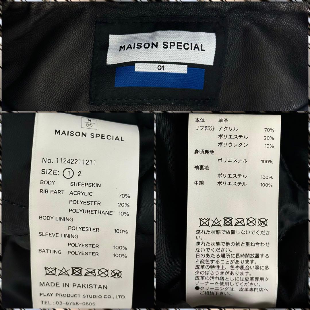 MAISON SPECIAL シープレザー プライム オーバー スタジャン　1