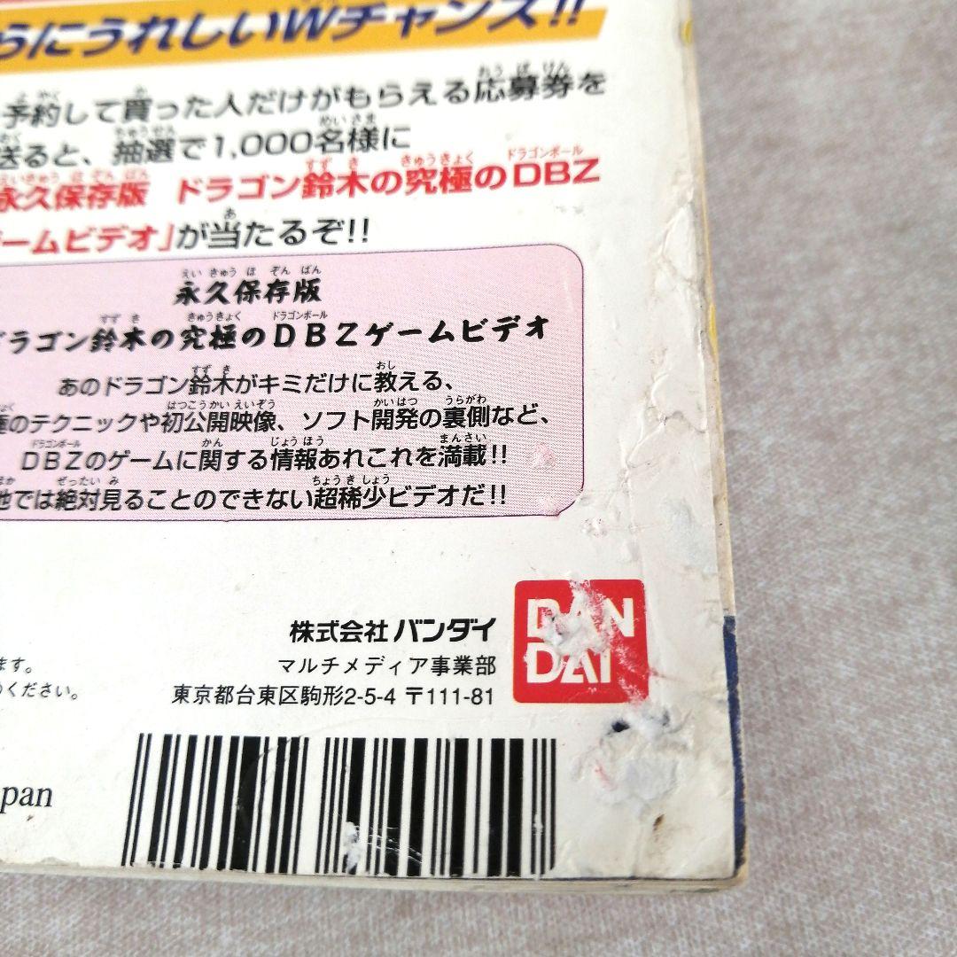 Vジャンプ　1996年　1～12月号　12冊まとめ売り　※送料無料・即購入可