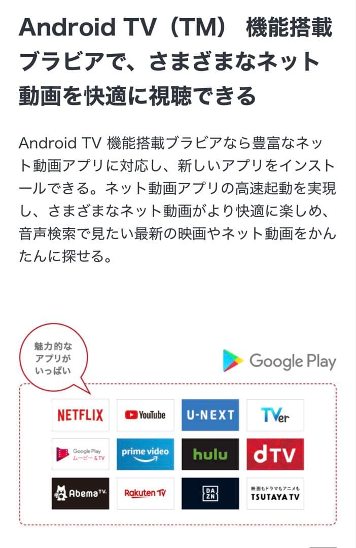 SONY BRAVIA 有機elテレビ　KJ-55A8G 19年 ※直接引取り可