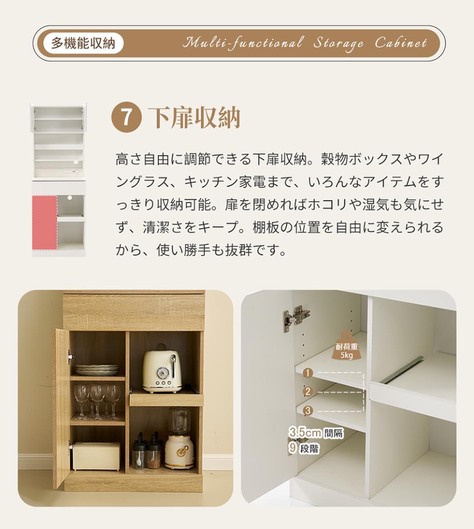 20％タイムセール！キャビネット　食器棚　一人暮らしに最適　NATURAL