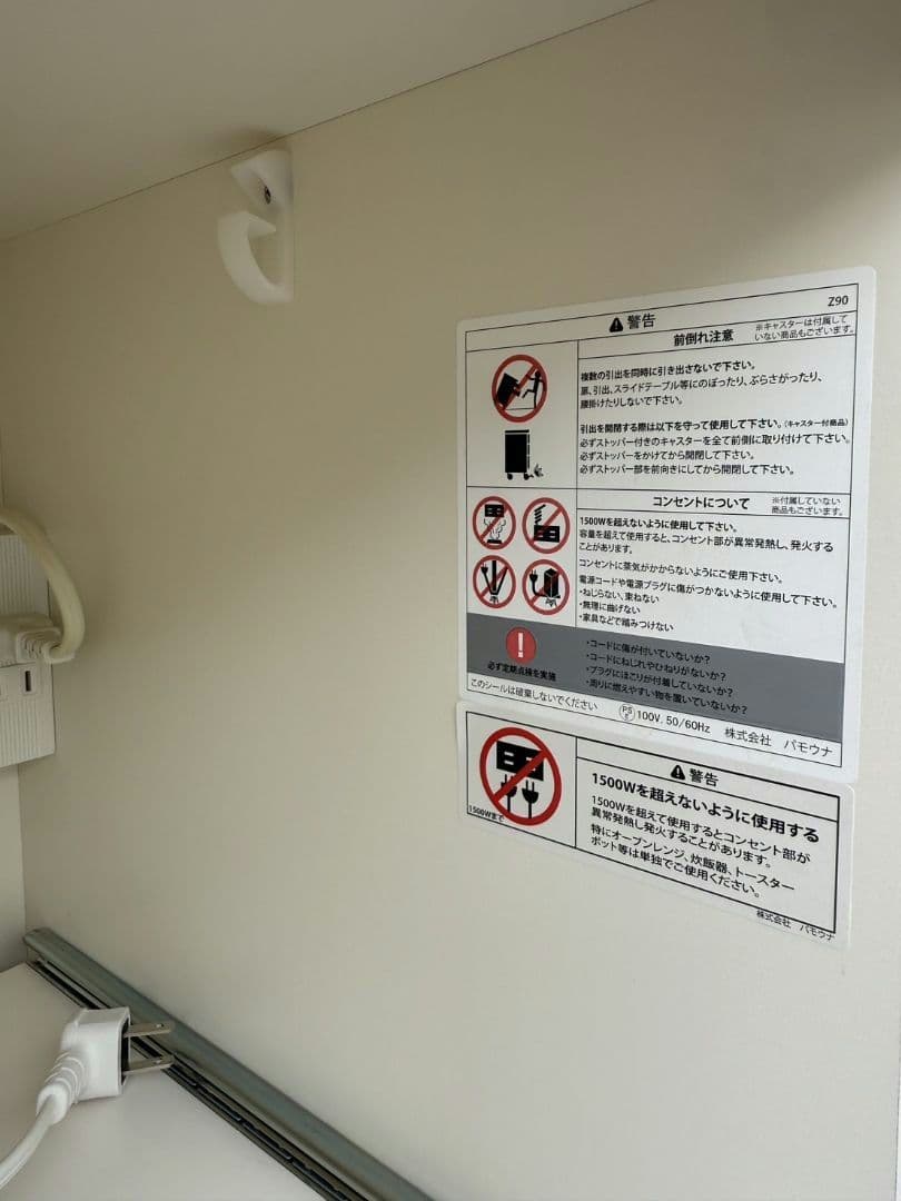 パモウナ 食器棚・キッチンボード　幅90cm