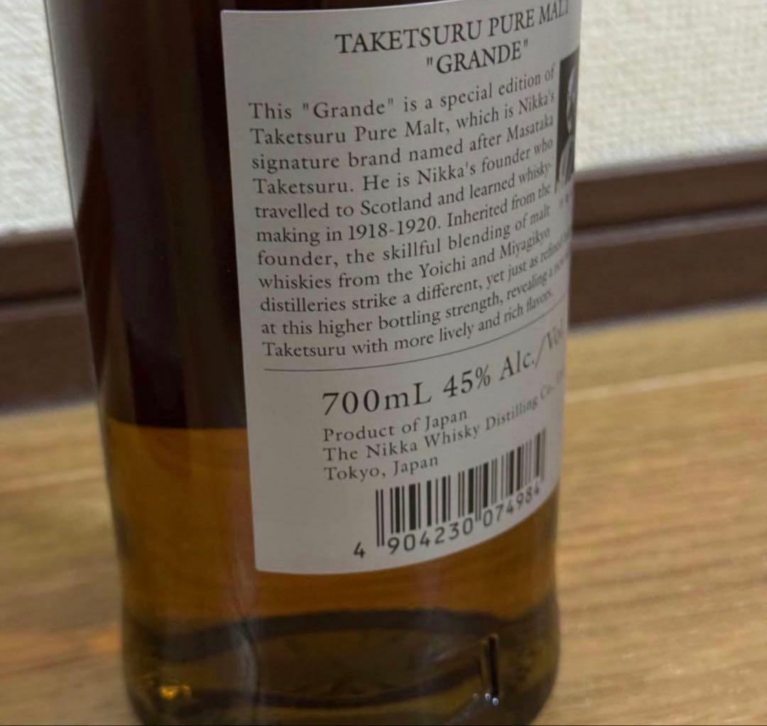 竹鶴 ピュアモルト グランデ　免税店限定