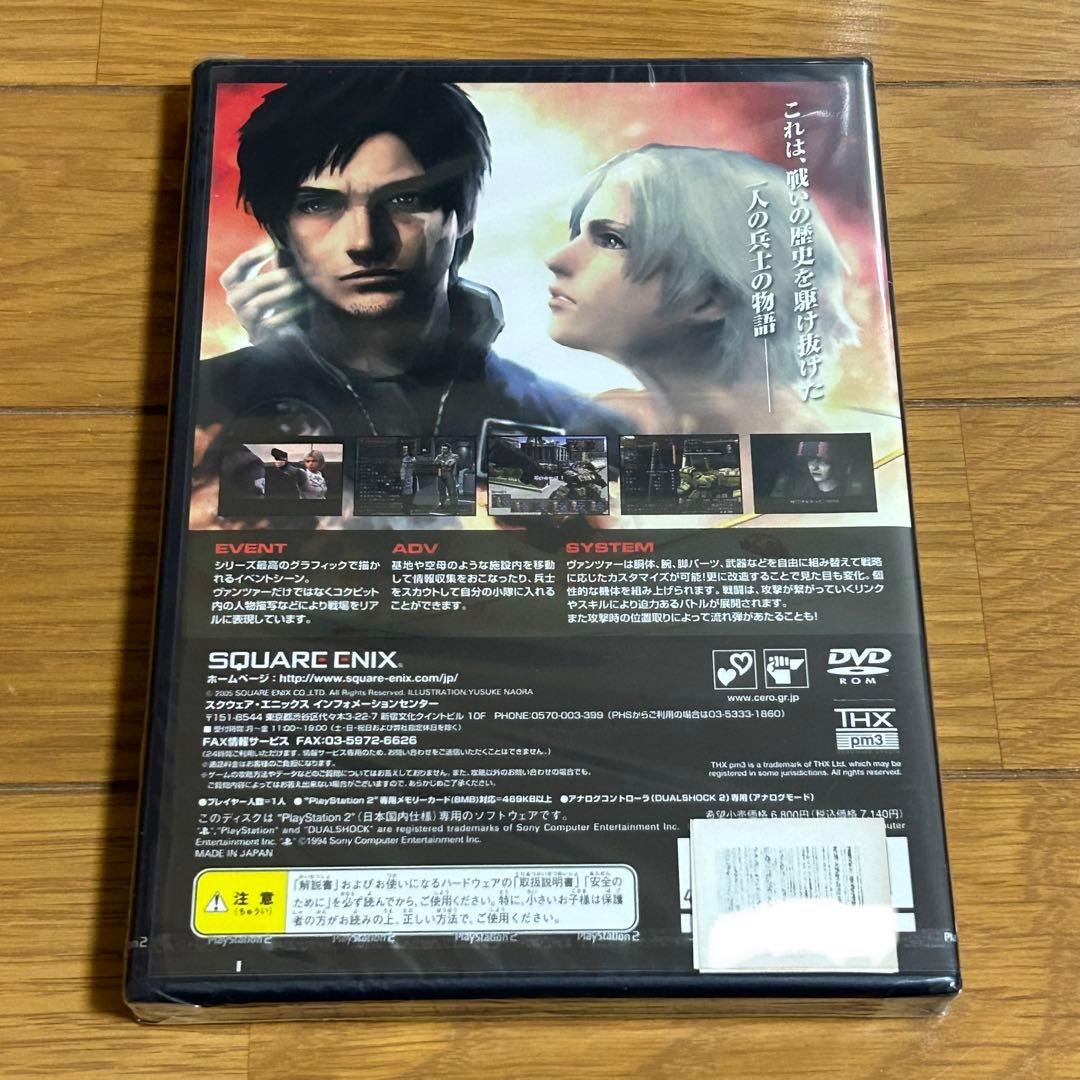 新品未開封　PS2   フロントミッション5