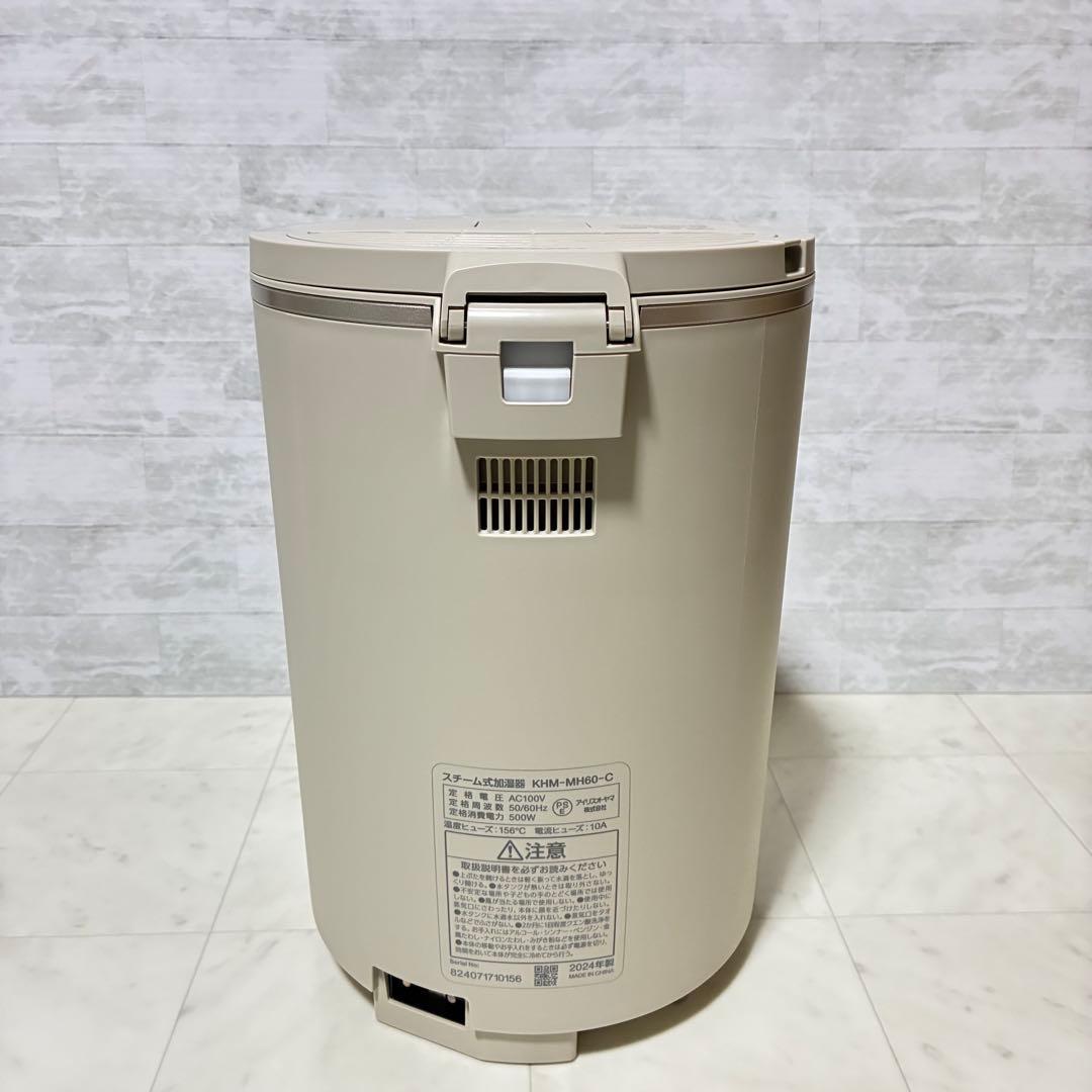 美品✨アイリスオーヤマ スチーム式加湿器 KHM-MH60-C 2024年製