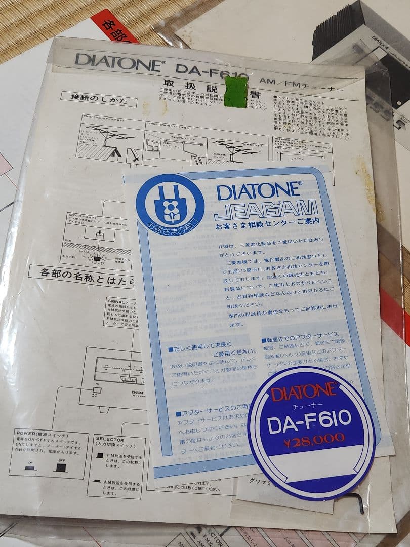 DIATONE ダイヤトーン　カセットデッキ　ターンテーブル 通電OKジャンク品