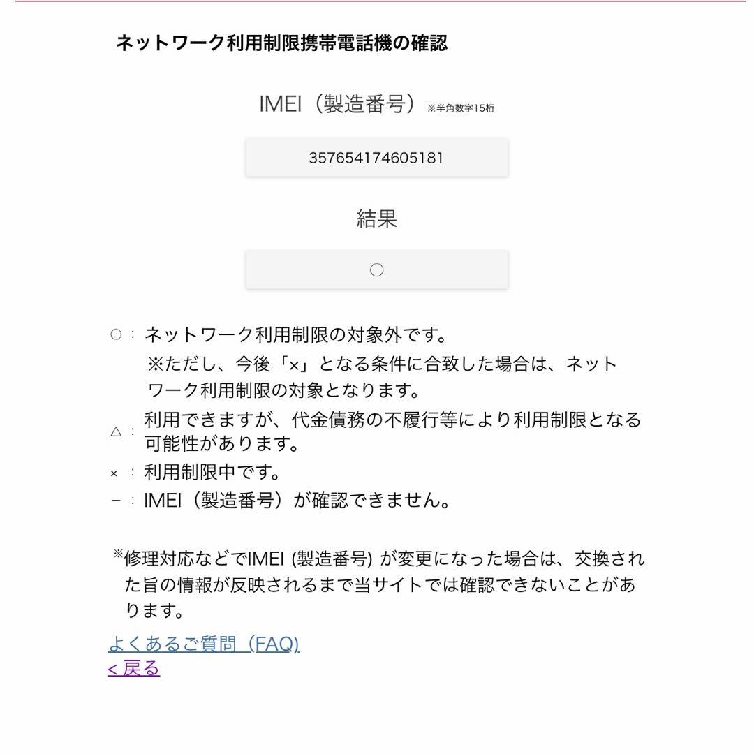 iPhone13 スターライト 128GB 中古品